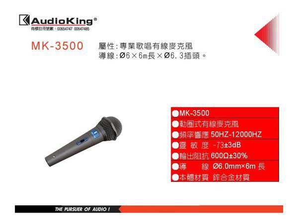 AudioKing ʰ馡uJMK-3500